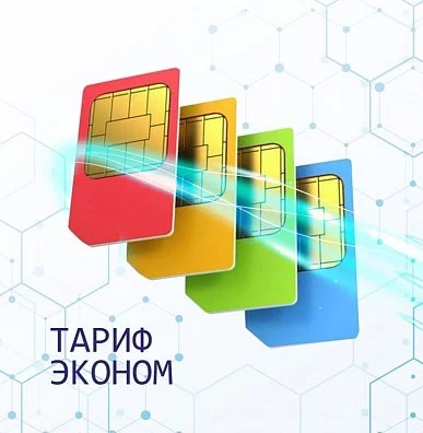 Тариф 200 ГБ интернета Мегафон