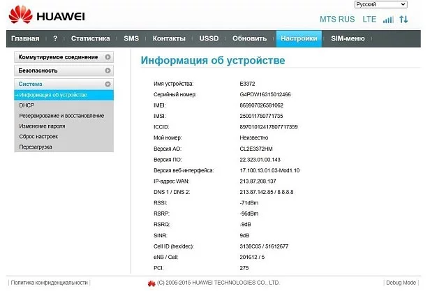 LTE-интернет на промышленном объекте