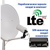 Заказать дальнобойную антенну с облучателем EtherPot LTE11 с SIM-инжектором