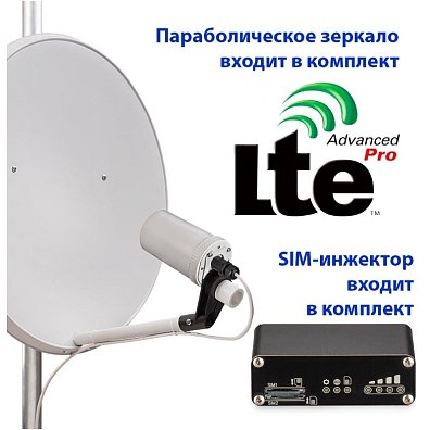 Заказать дальнобойную антенну с облучателем EtherPot LTE11 с SIM-инжектором